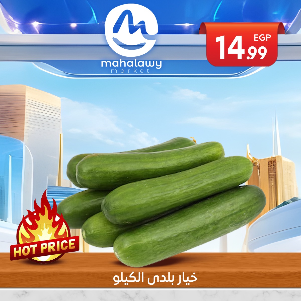 el-mahallawy-sons offers from 23sep to 1sep 2025 عروض اولاد المحلاوى من 23 سبتمبر حتى 1 سبتمبر 2025 صفحة رقم 11